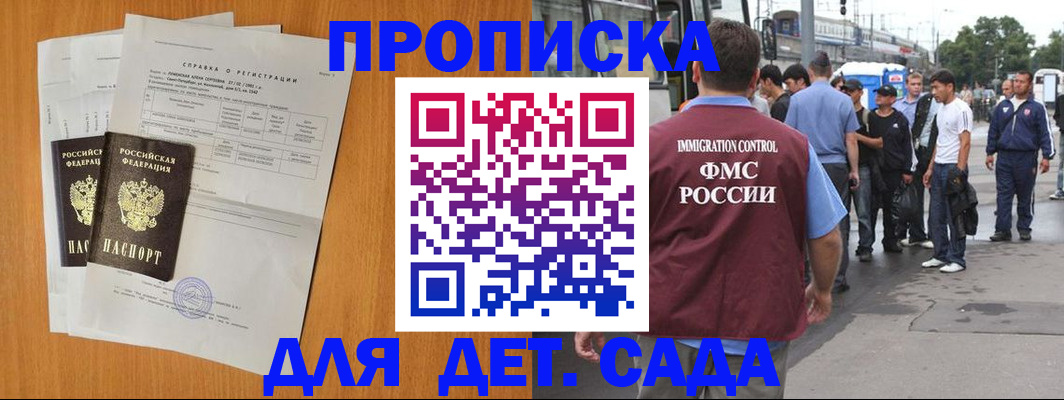 временная регистрация надежно в Уссурийске