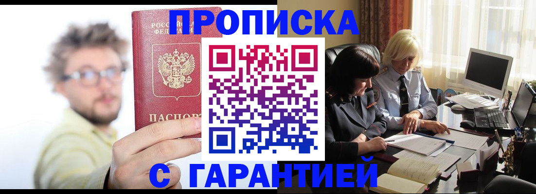 регистрация для дет. сада в Уссурийске