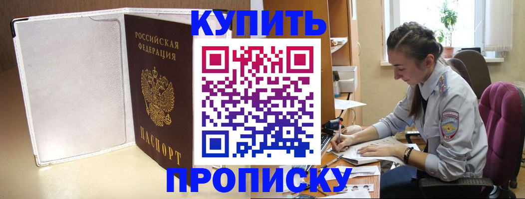 миграционный учет в Уссурийске