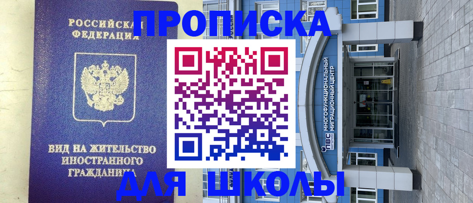 прописка в квартире в Уссурийске
